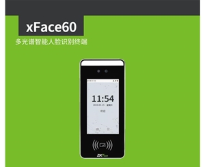 多光谱智能人脸识别终端--xFace60