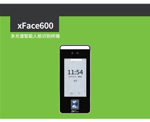 多光谱智能人脸识别终端--XFACE600